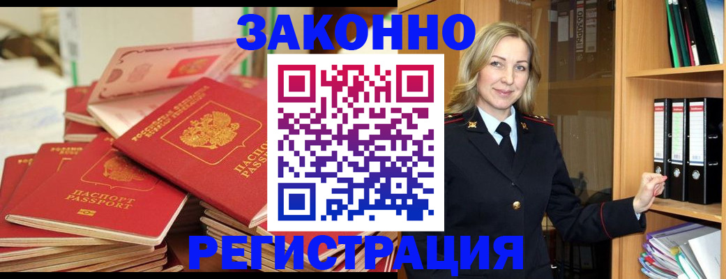 прописка паспорт в Тулуне