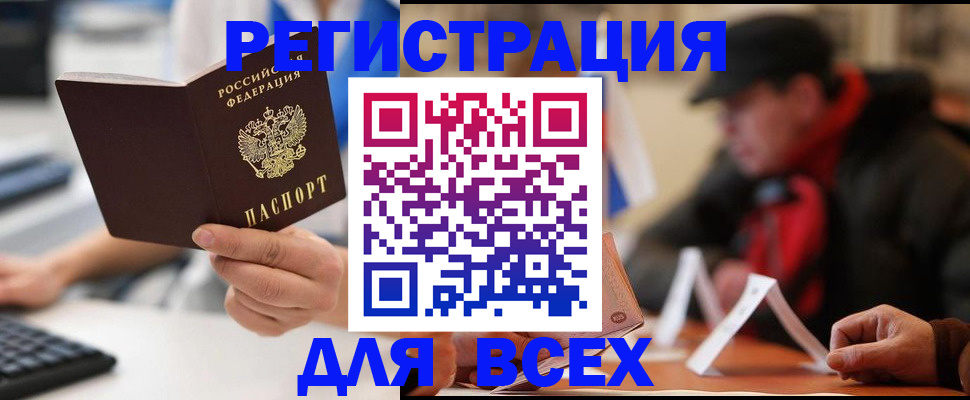 временная регистрация надежно в Тулуне